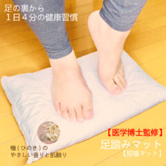 運動不足＆ストレスを一気に解消！新感覚足踏みマット「招福(Syofuku)」の特徴とメリット
