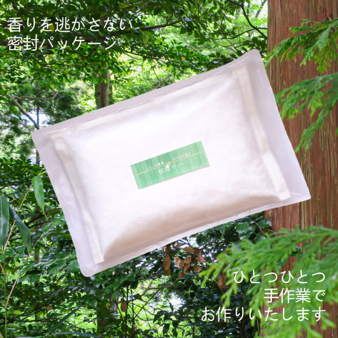 ひのきの足踏みマット
