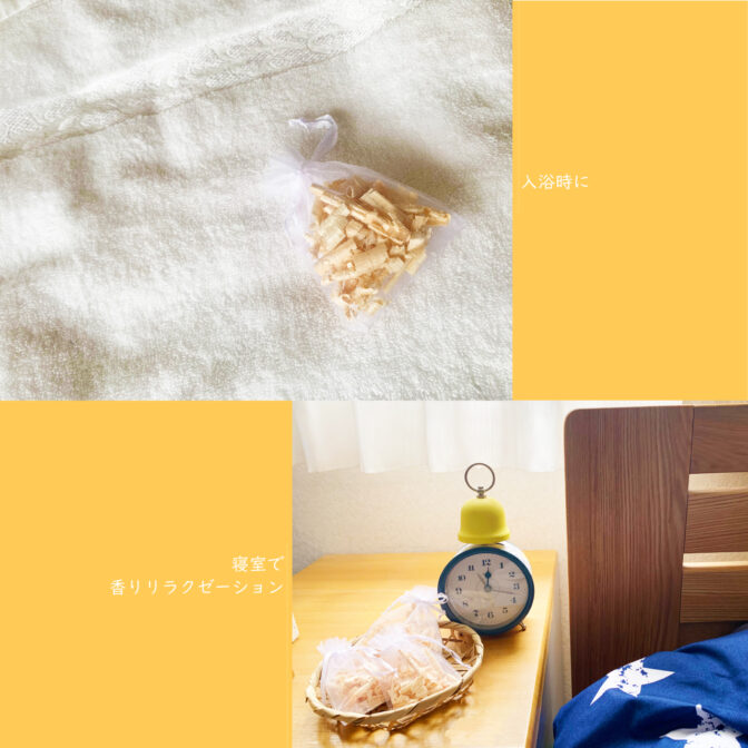 檜チップ　香り　リラクゼーション